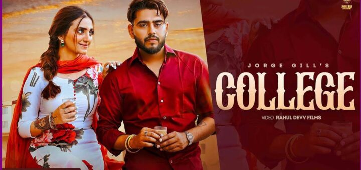 College song lyrics - Jorge Gill