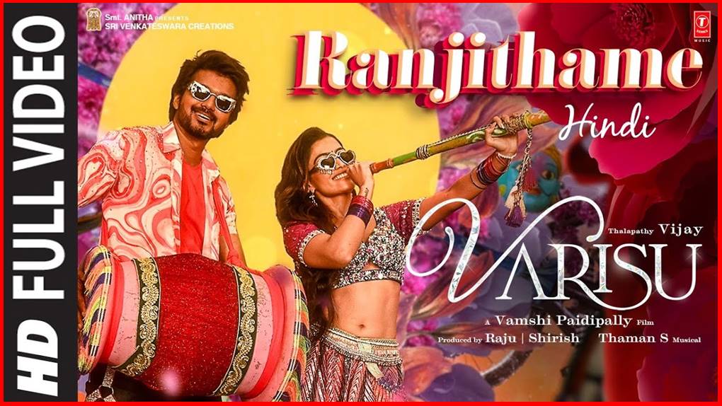 RANJITHAME SONG LYRICS -- VARISU